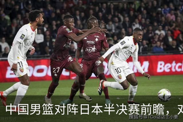 中国男篮对阵日本半决赛前瞻，对后卫是大考，锋线必须有人站出来